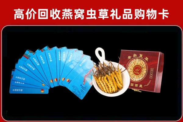 崇左回收洋酒礼盒虫草